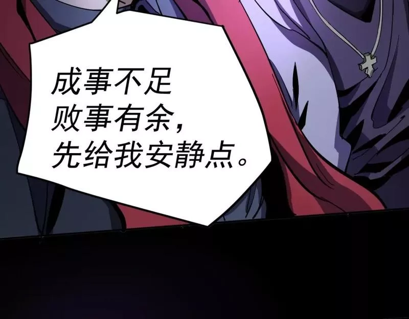 我被地球绑架了,第11话 此人极度危险,第73张
